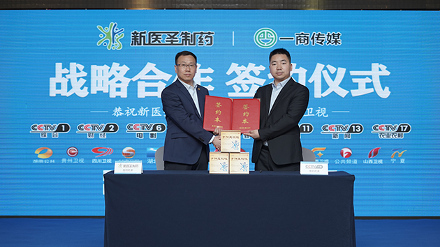 米兰体育·米兰(中国)制药签约央视品牌广告榜